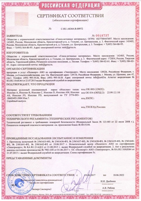 Изоспан B (1,6*21,88) 35 м2 пароизоляционная мембрана